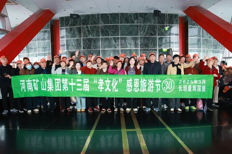 魔都上海，父母们来了！千赢国际·[中国]首页
第十三届孝文化感恩旅游节第二站