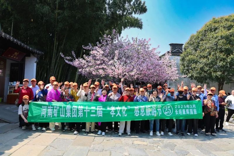 诗意扬州，父母们来了！千赢国际·[中国]首页
第十三届孝文化感恩旅游节第 一站